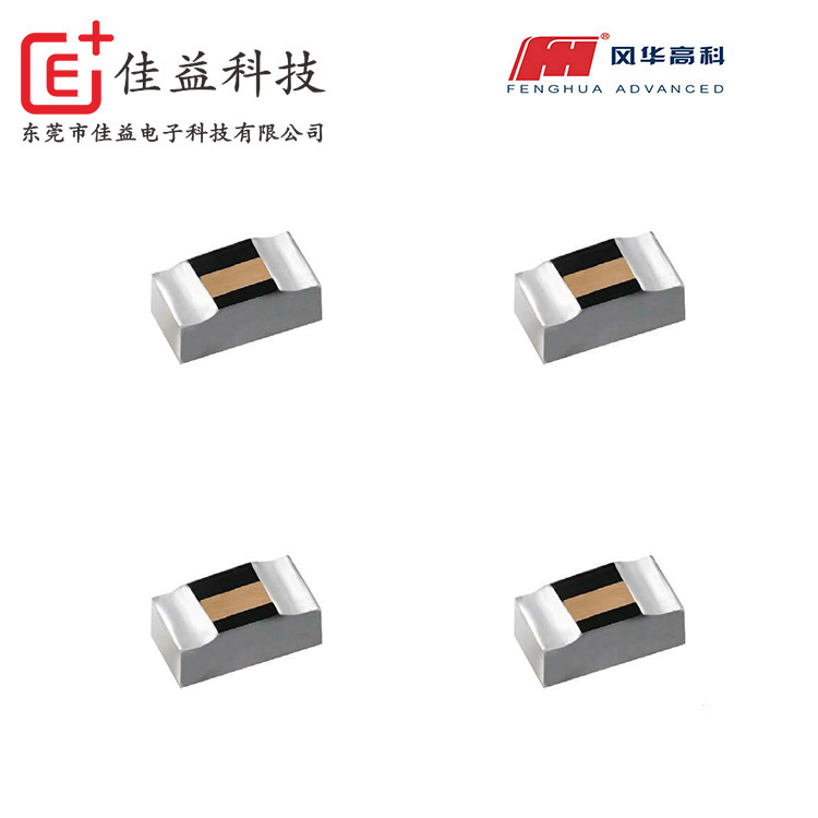 风华叠片高频电感VHF系列